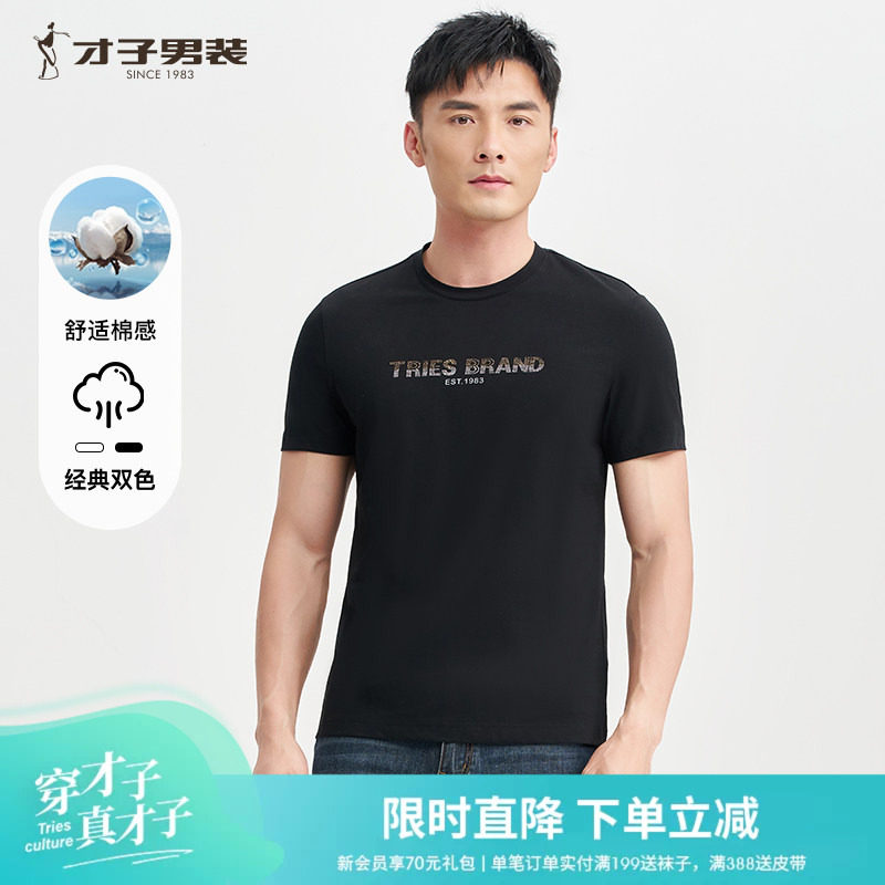 才子男装黑色圆领短袖T恤男士2026夏季新款潮流烫钻印花休闲上衣图片