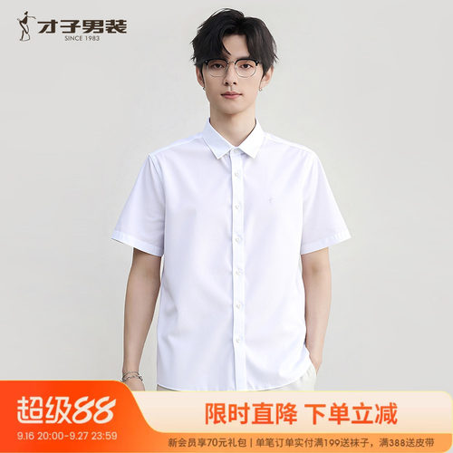 才子男装刺绣莫代尔商务休闲