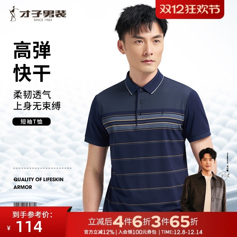 刺绣短袖TRiES/才子夏季