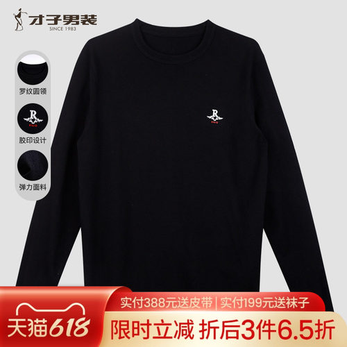 前胸胶印针织衫修身圆领