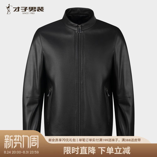才子拉链真皮皮衣立领夹克外套