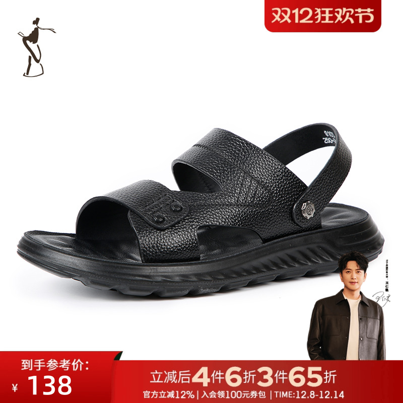 才子舒适经典休闲凉鞋
