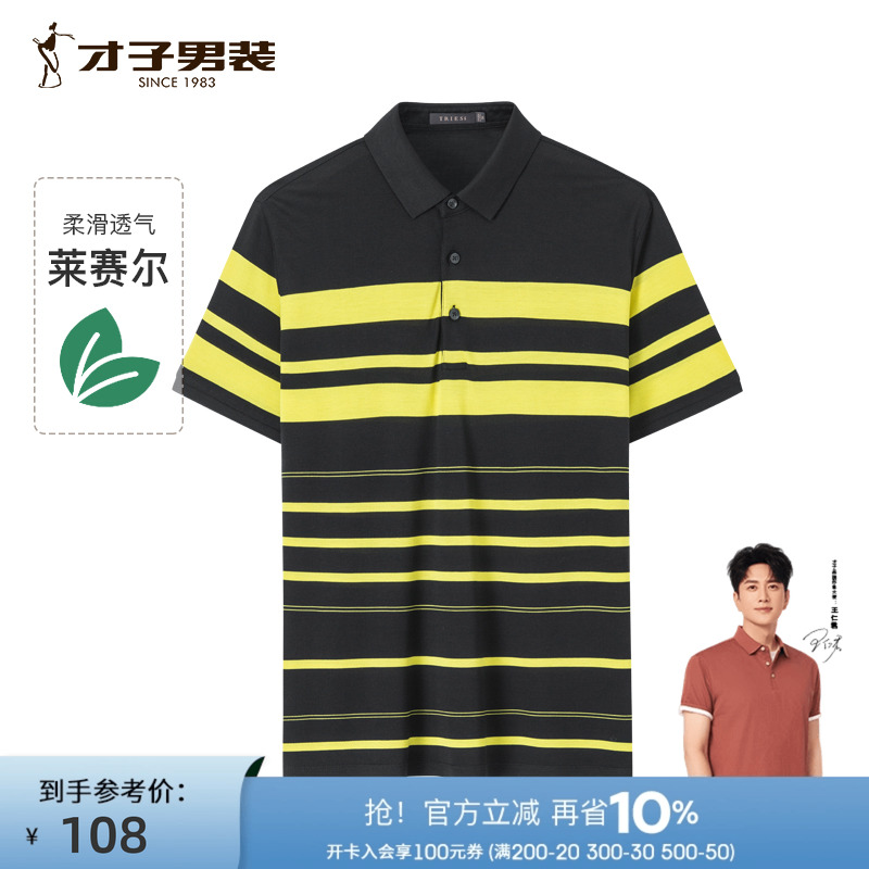 才子男装夏季短袖POLO衫