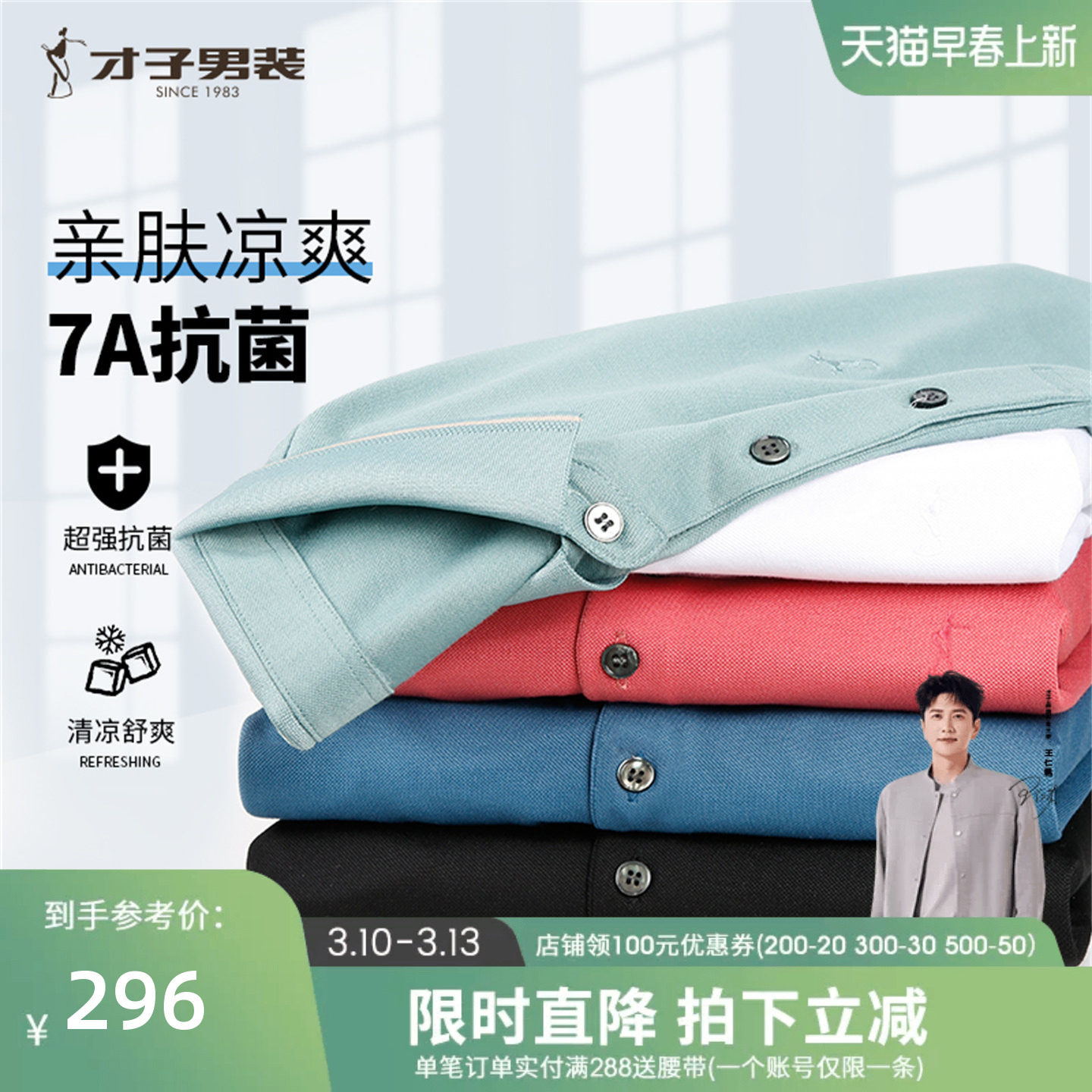 才子男装翻领短袖POLO衫男2025夏季新款纯色休闲轻薄透气品牌T恤