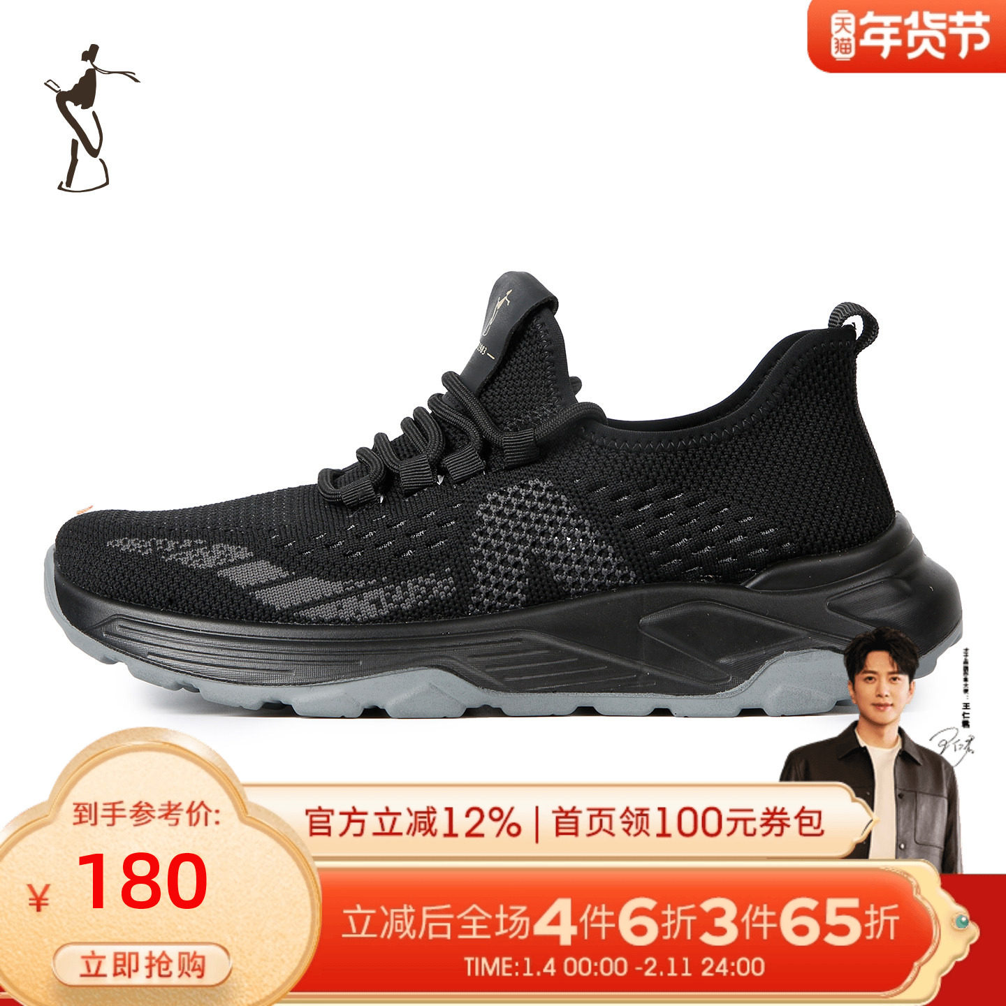 才子男鞋时尚复古休闲鞋男士透气舒适运动鞋,流行男鞋,时尚休闲鞋,淘宝优惠券,粉丝福利购,淘宝优惠卷