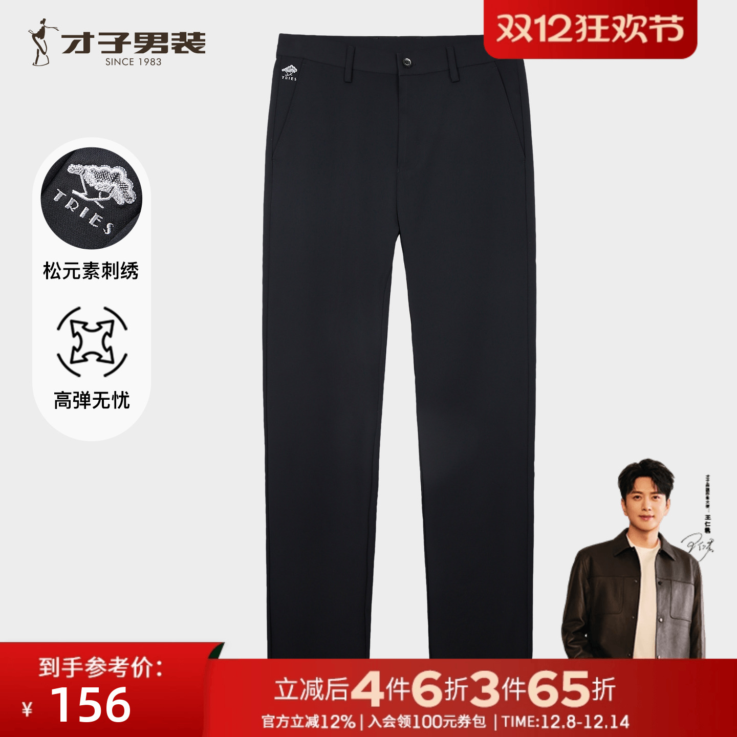 才子男装高弹力休闲裤男士2025夏季新款修身刺绣商务休闲黑色裤子