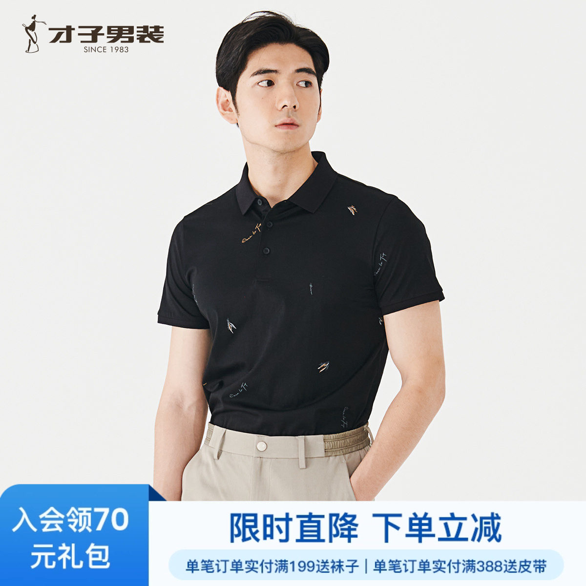 【商场同款】才子满印翻领POLO衫短袖男2026夏季新款透气休闲T恤