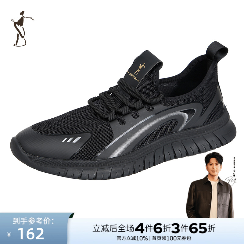 才子男装时尚休闲运动鞋