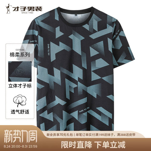 短袖TRiES/才子青春活力