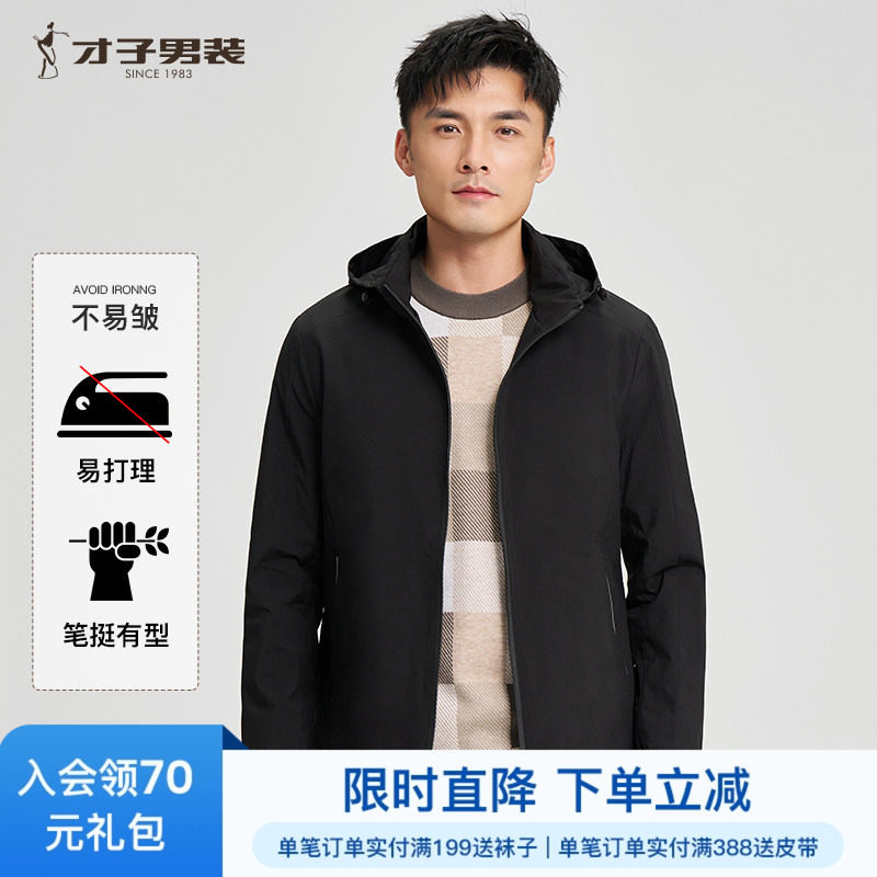 【可拆卸连帽】才子运动立领夹克男2025春秋防风黑色休闲短款外套