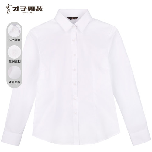 长袖衬衫商务正装修身