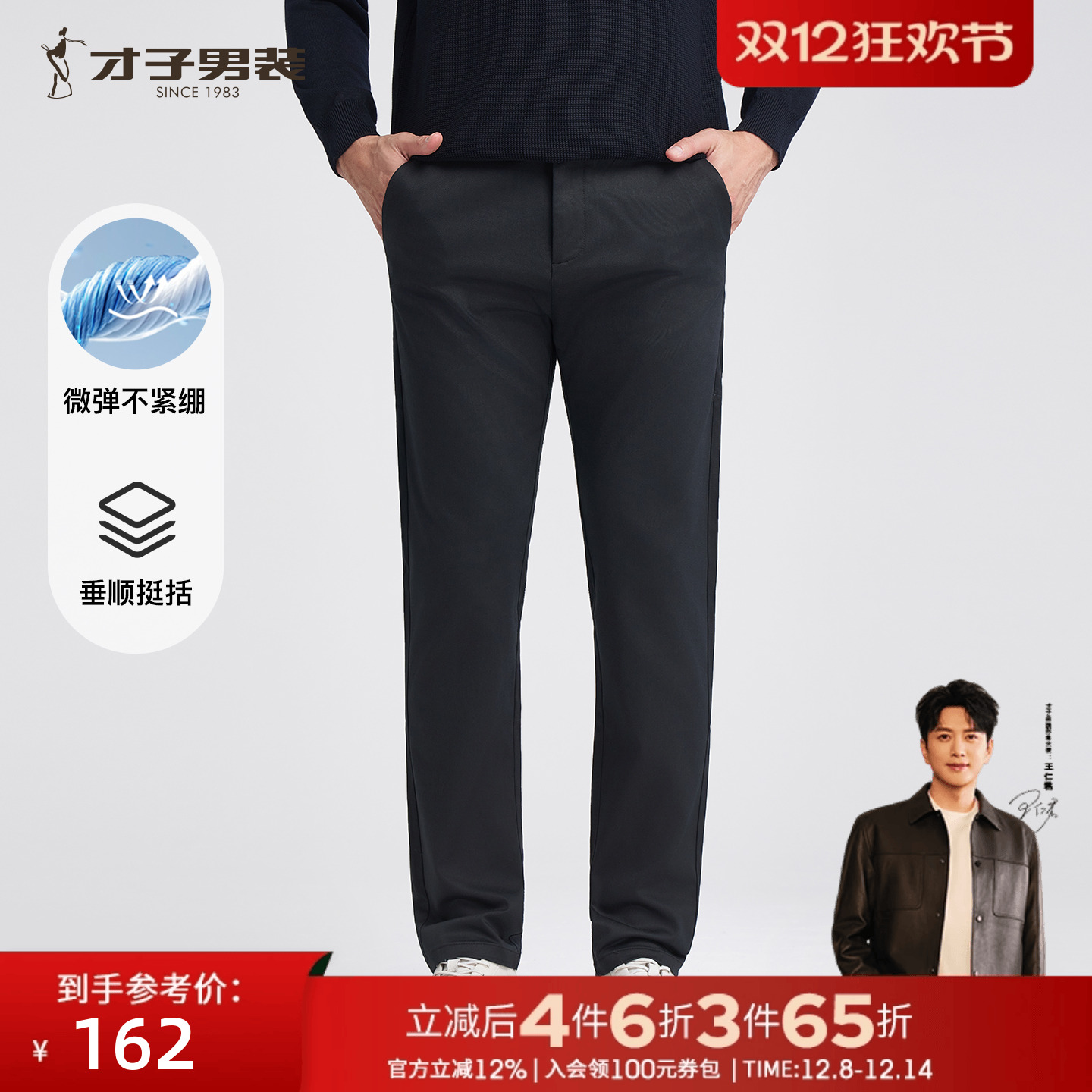 才子男装黑色休闲裤男2025秋季新款厚款修身直筒高端商务弹力裤子