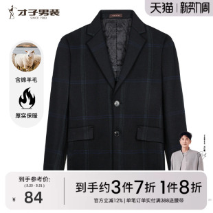 羊毛呢大衣男2025秋冬新款 经典 才子男装 商务休闲外套 商场同款