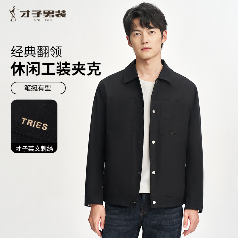 才子男装翻领工装夹克男士2025春秋季新款修身多口袋黑色短款外套
