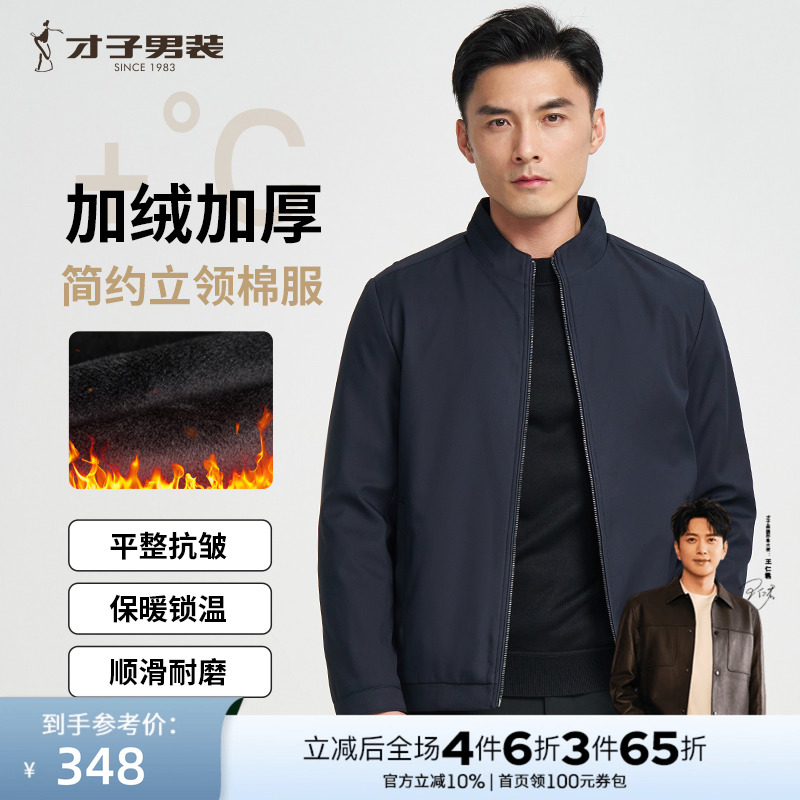 加绒立领夹克TRiES/才子立领冬季