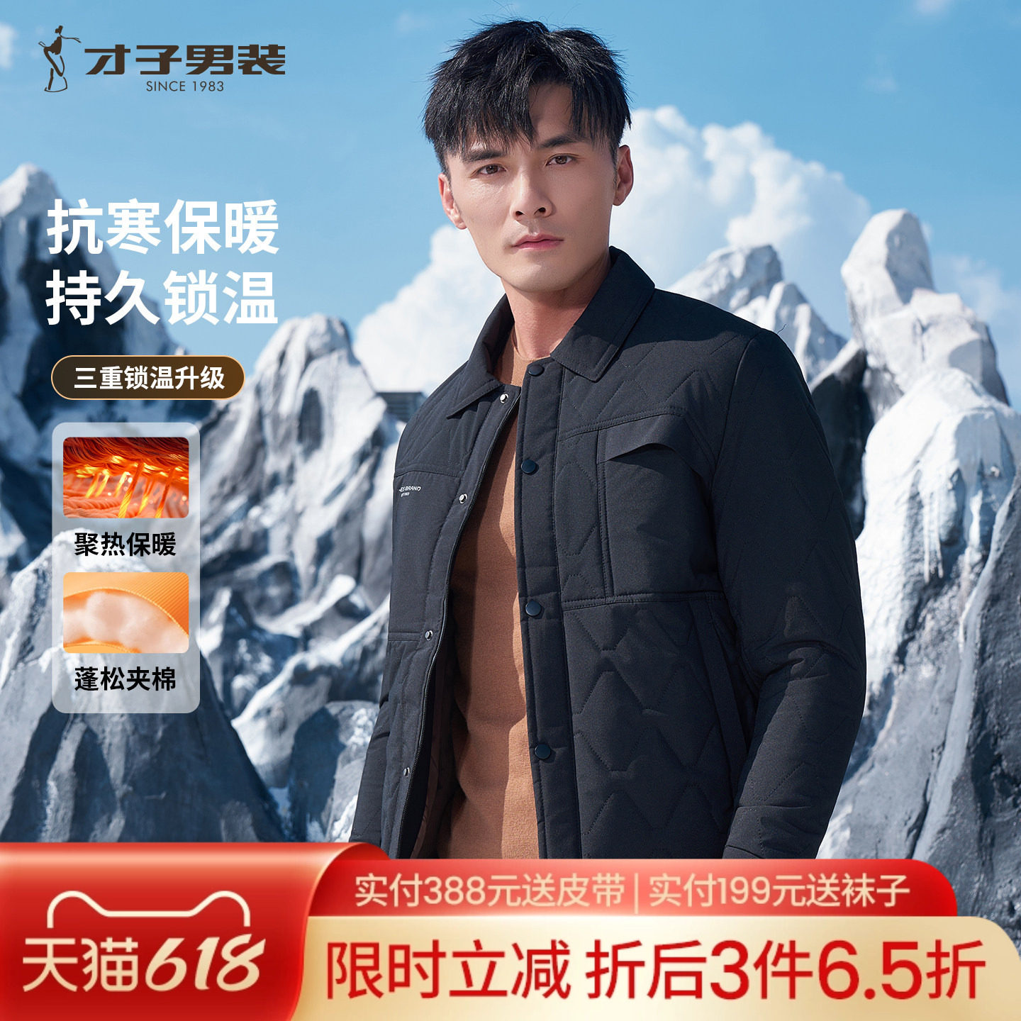 才子男装翻领棉服男士2025冬季新款修身保暖商务休闲短款黑色外套