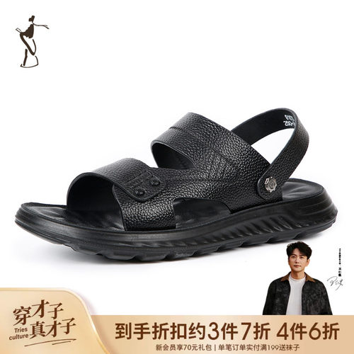 才子舒适经典休闲凉鞋