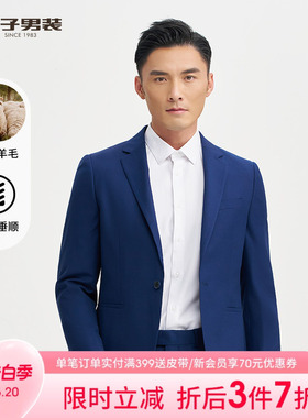 才子男装羊毛西服套装男2025秋季新款修身商务休闲深蓝色西装外套
