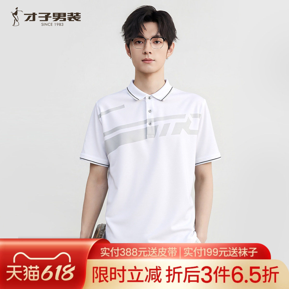 才子男装翻领短袖POLO衫男2025夏季新款商务休闲印花白色T恤上衣