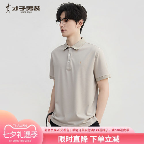 才子男装POLO衫短袖男翻领短T恤