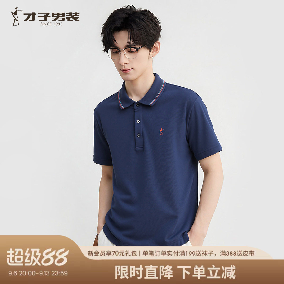 才子男装撞色翻领短袖POLO衫男2026夏季新款商务休闲纯色修身T恤