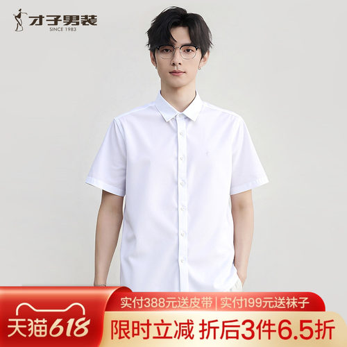 才子男装刺绣莫代尔商务休闲