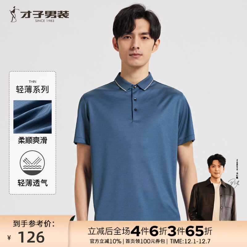 轻奢醋酸纤维短袖polo