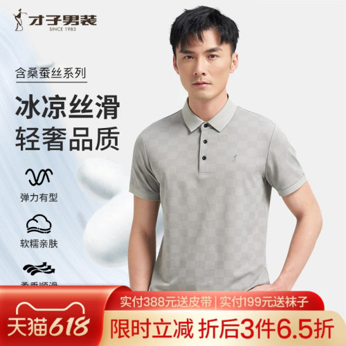刺绣短袖TRiES/才子夏季