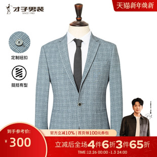 商场同款 修身 才子男装 2025春秋新款 品牌西装 休闲西服男士