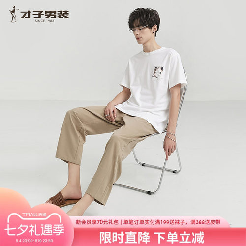 才子男装白色短袖T恤男2026夏季新款透气中国风国潮印花休闲短t潮