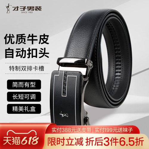 皮带TRiES/才子男商务休闲