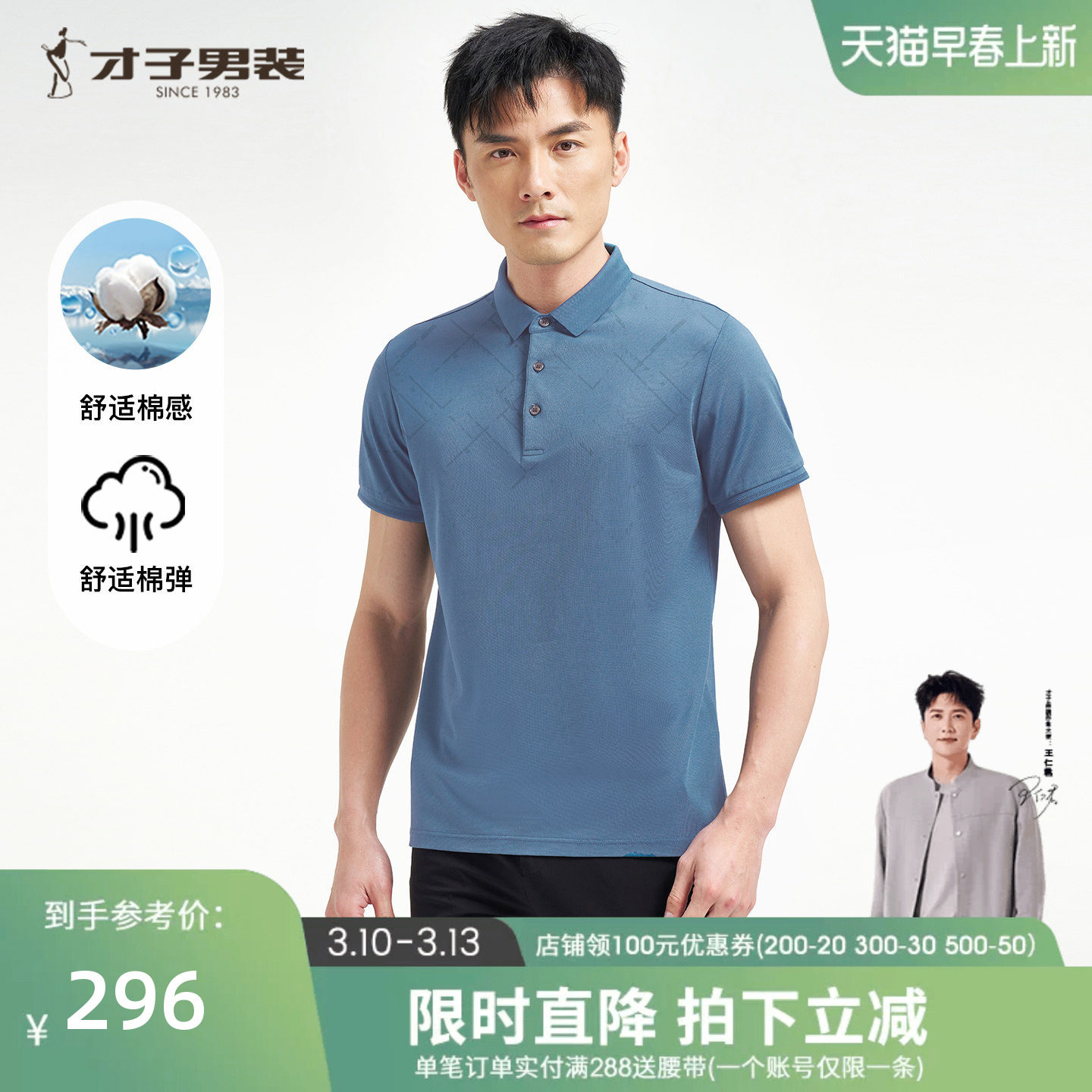 才子男装翻领短袖POLO衫男2025夏季新款透气商务休闲中年高端T恤