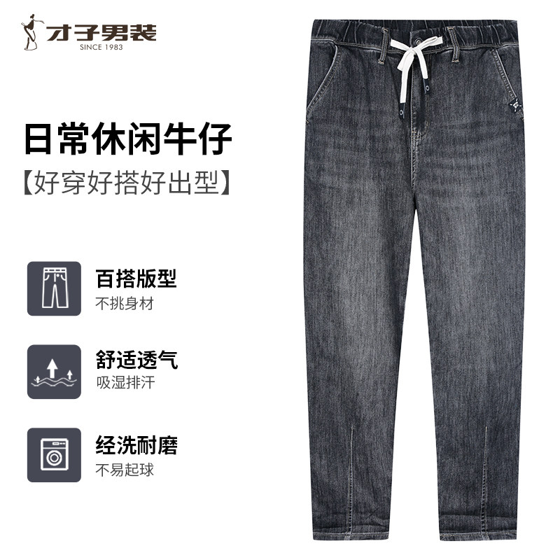 才子男装黑色复古牛仔裤男士2025夏季新款松紧腰抽绳修身弹力长裤
