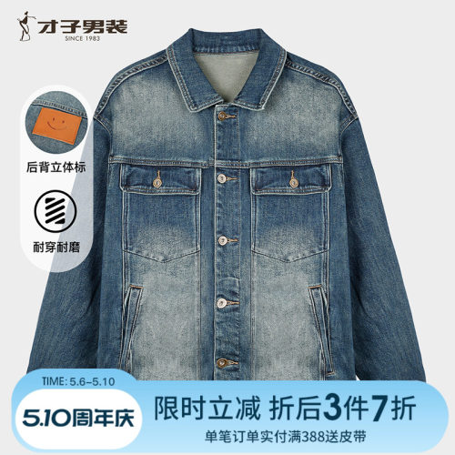 牛仔外套TRiES/才子舒适