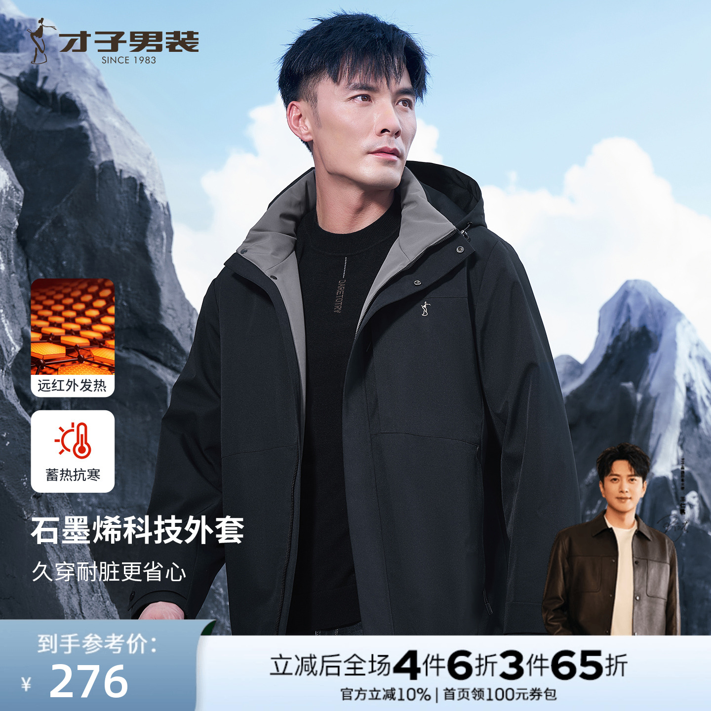 才子石墨烯连帽棉服男2025冬季新款时尚加厚保暖休闲短款棉衣外套