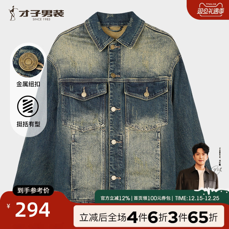 牛仔外套TRiES/才子复古