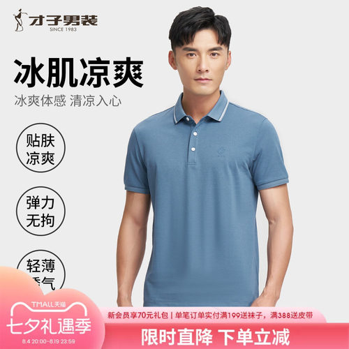 才子休闲短袖TRiES/才子夏季