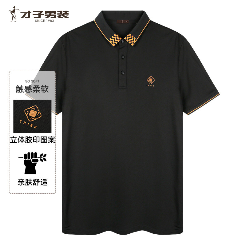 【撞色翻领】才子男装休闲短袖Polo衫男2025夏季新款透气商务T恤