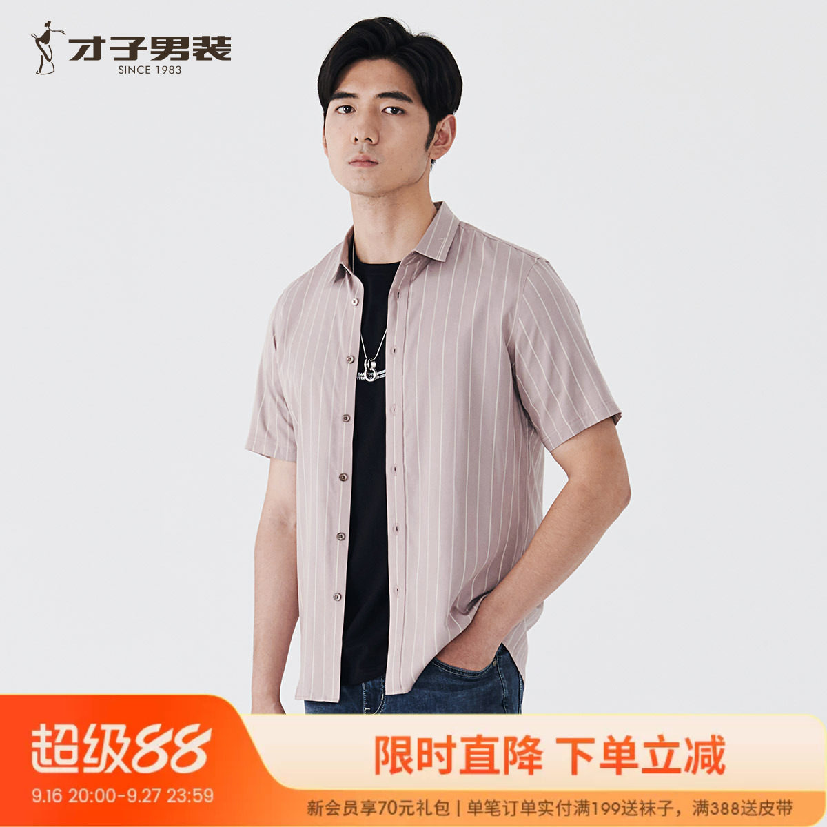才子男装竖条纹衬衫男款短袖衬衣										