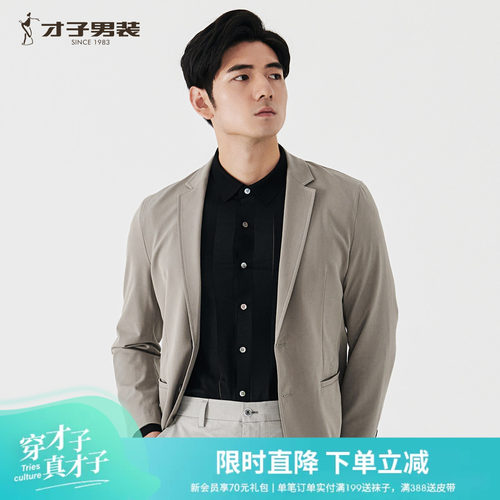 才子男士2026秋季新款弹力西装