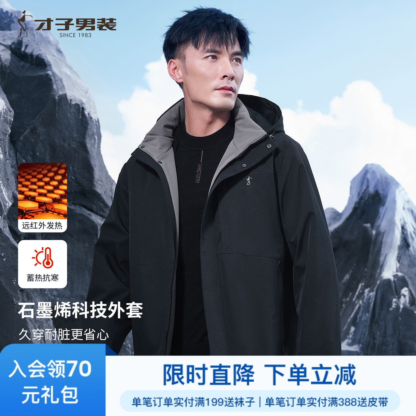 才子石墨烯宽松棉服男2025冬季新款加厚保暖休闲短款连帽棉衣外套