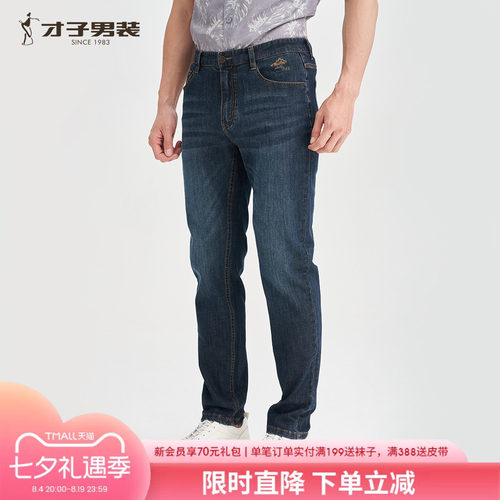 才子男装休闲牛仔裤男弹力裤子男