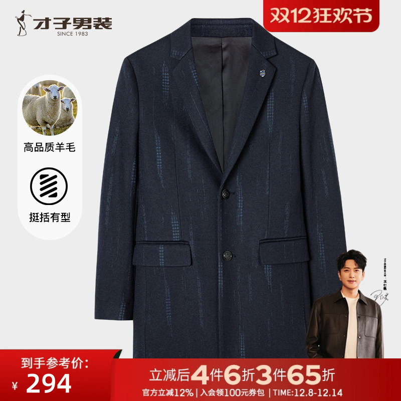 复古西装领毛呢大衣才子绵羊毛