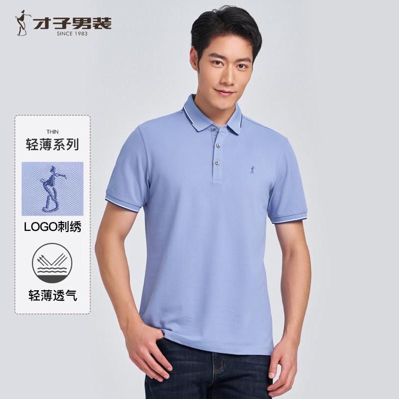 【多彩刺绣】才子男装短袖Polo衫男2025夏季新款轻薄透气翻领T恤