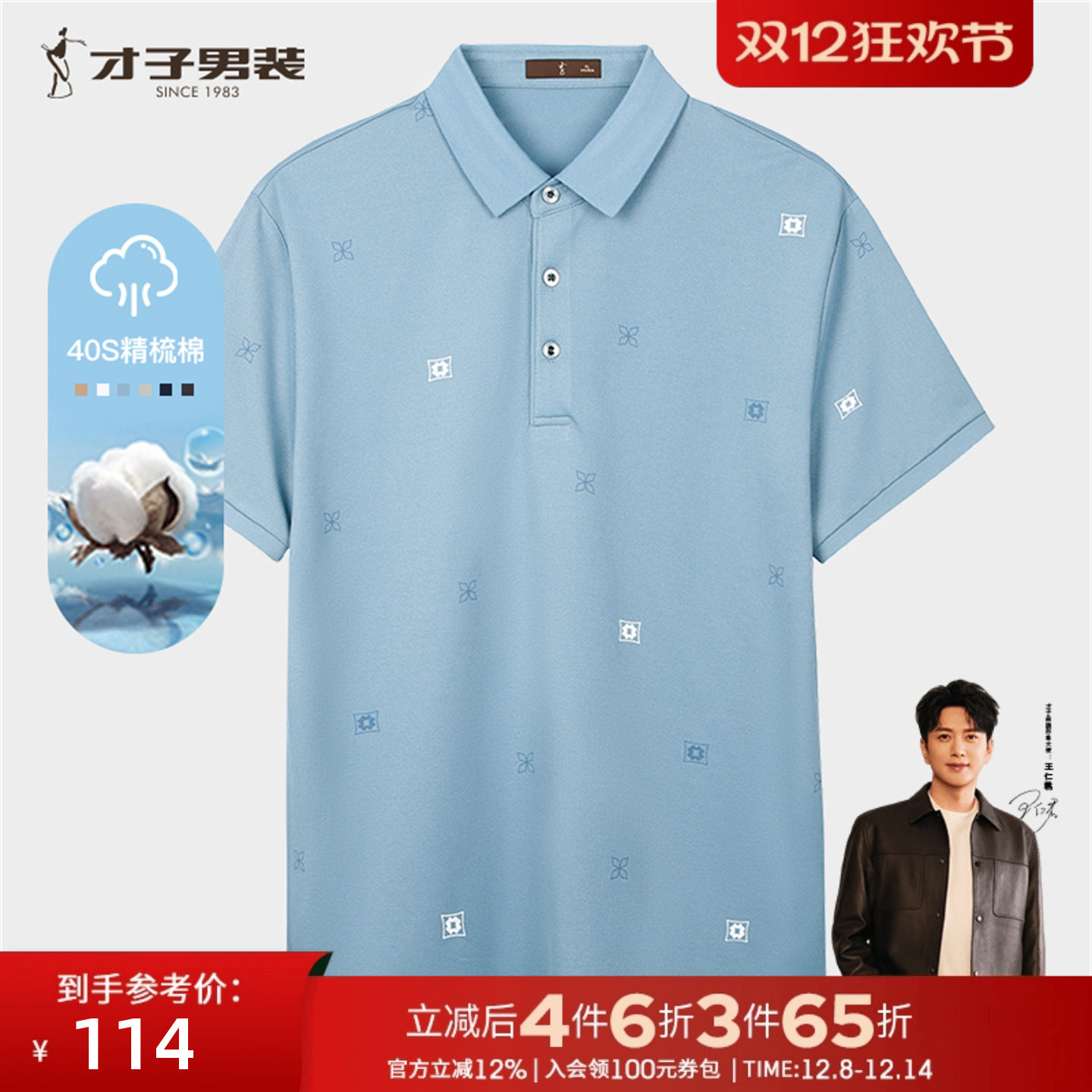 才子桑蚕丝短袖POLO衫男士2025夏季新款透气商务休闲翻领印花T恤