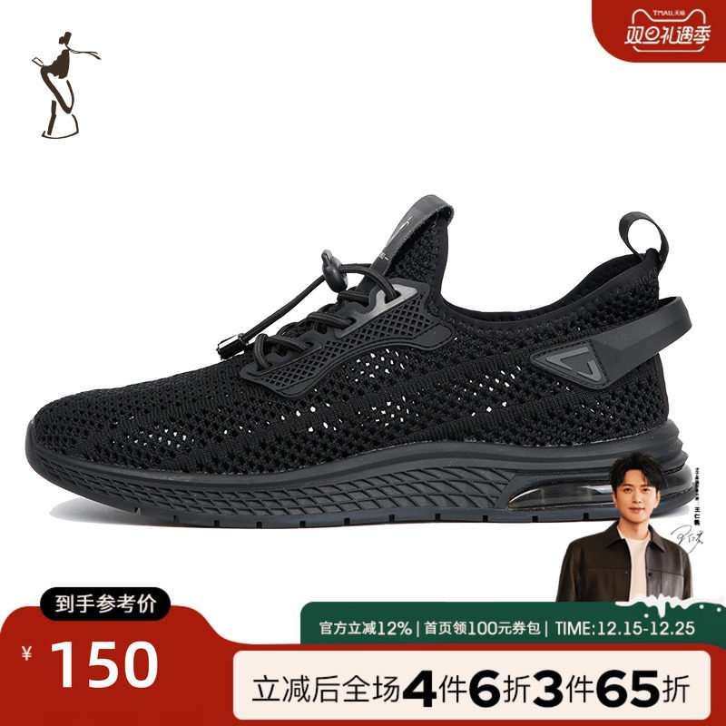 才子男鞋男士运动鞋2025夏季新款网面透气轻便耐磨防滑户外跑步鞋