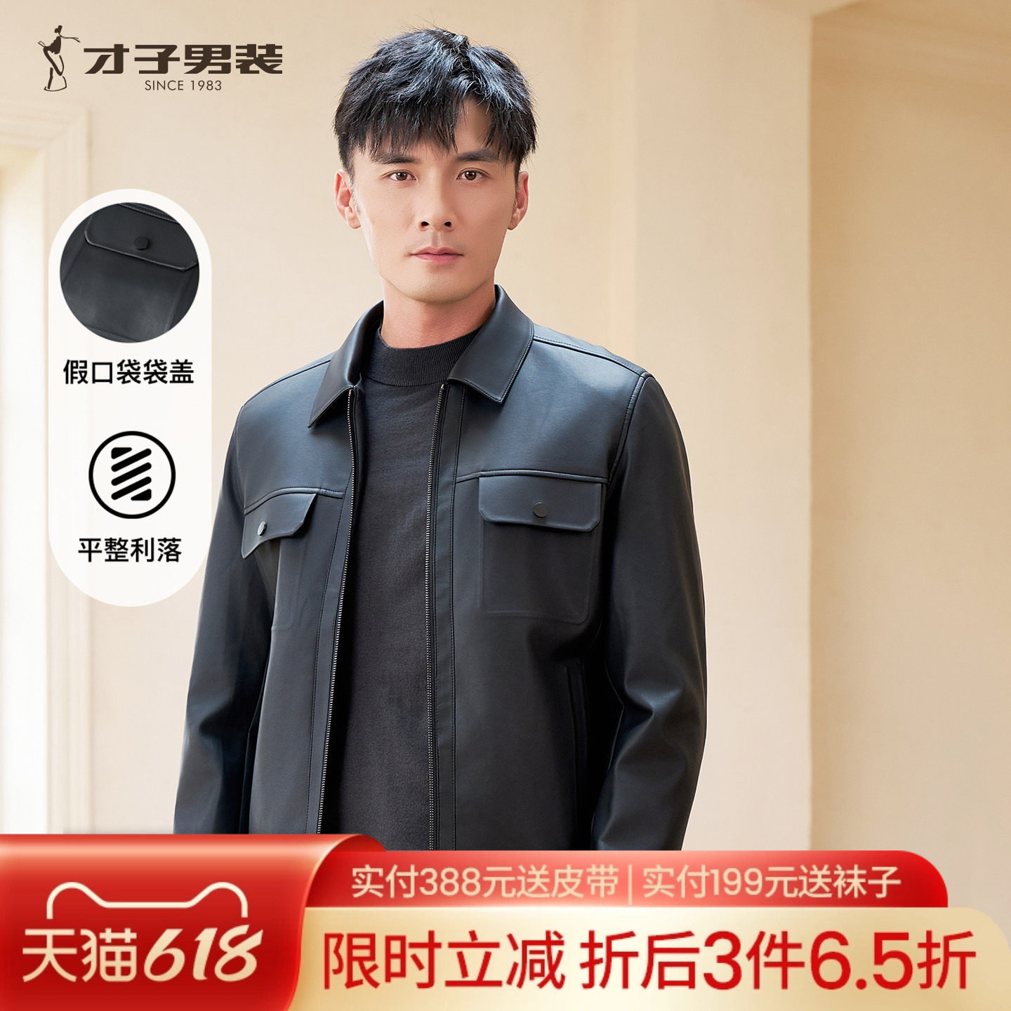 才子男装皮夹克男士2025秋冬季新款修身时尚休闲黑色翻领中年外套