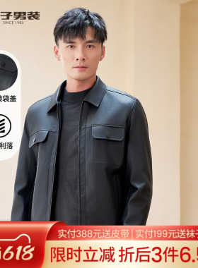 才子男装皮夹克男士2025秋冬季新款修身时尚休闲黑色翻领中年外套