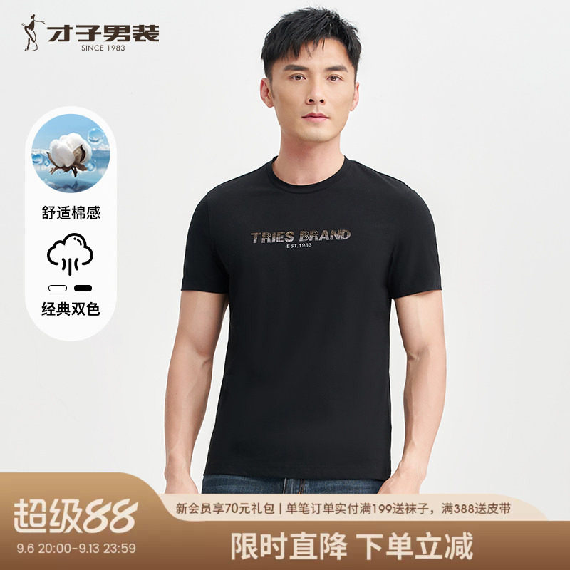 才子男装黑色圆领短袖T恤男士2026夏季新款潮流烫钻印花休闲上衣图片
