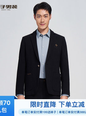 才子男修身商务针织西服